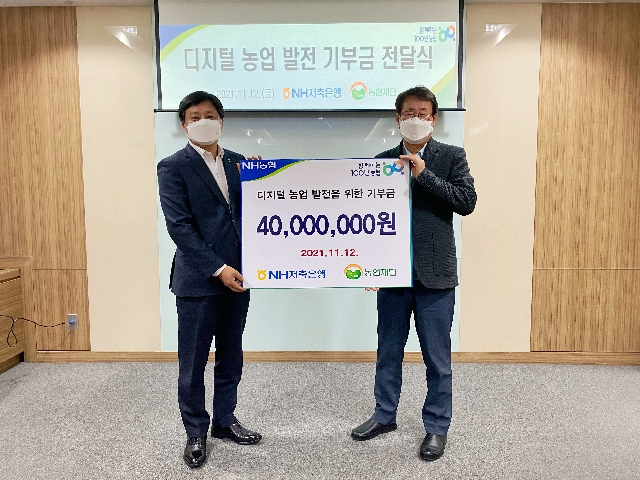 2021.11.15 NH저축은행 기부금 전달식 대표 이미지
