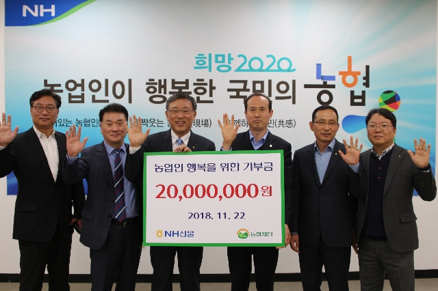 2018.11.22 NH선물 기부금 전달식 대표 이미지