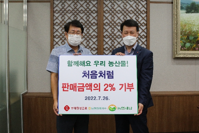 2022.7.26 롯데칠성음료-농협경제지주 기부금전달식 대표 이미지