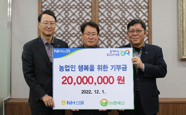 2022.12.1. NH선물 기부금전달식 대표 이미지
