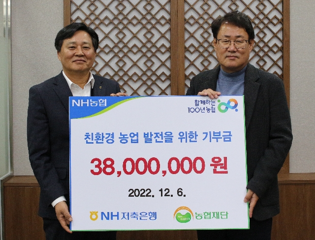 2022.12.6. NH저축은행 기부금전달식 대표 이미지
