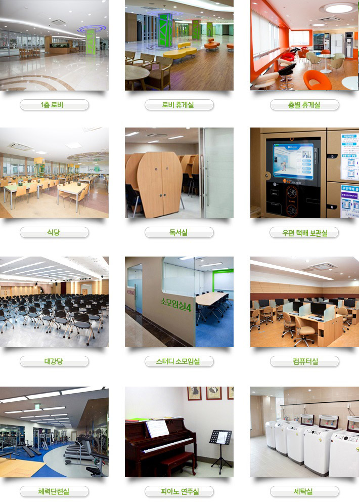 복지/편의시설소개